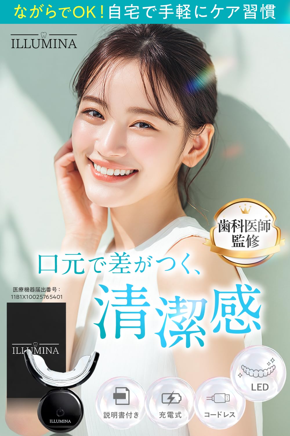 Amazon.co.jp: セルフホワイトニング ホームホワイトニング セット
